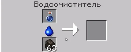 Меню водоочистителя