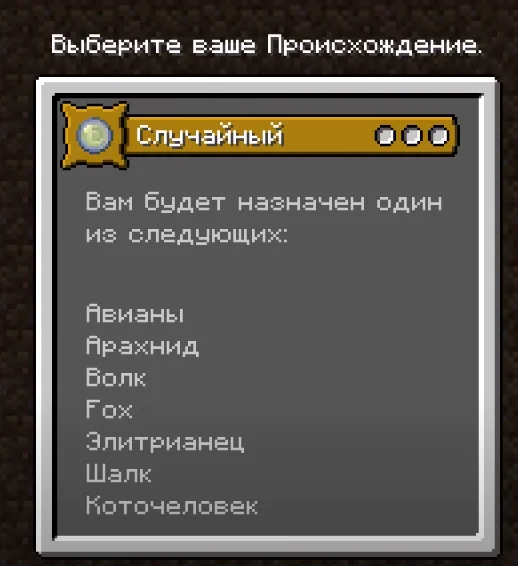 Случайная раса