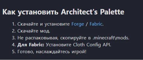 Инструкция по установке мода