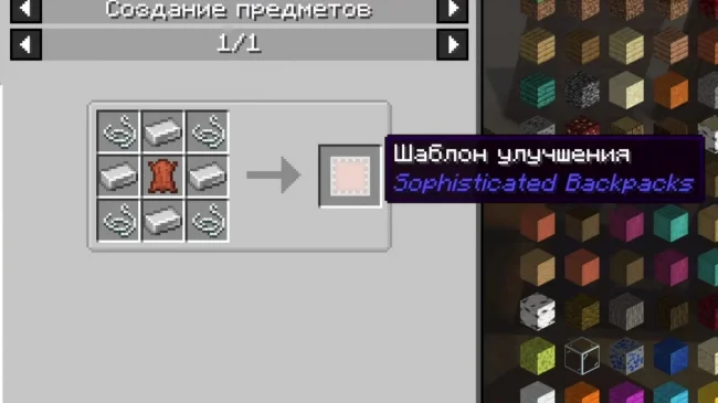 Создание шаблона улучшения
