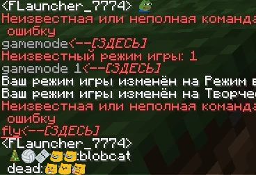 Команды и смайлы из мода Emojiful