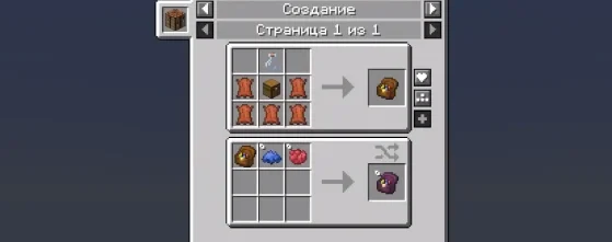 Крафт на предметы из мода EMI Loot