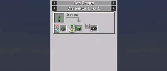 Крафт из мода EMI Loot