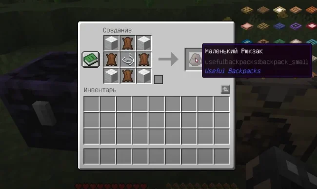 Крафт на рюкзак из мода Useful Backpacks