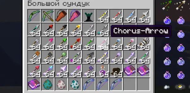 Новые стрелы из мода Switch-Bow