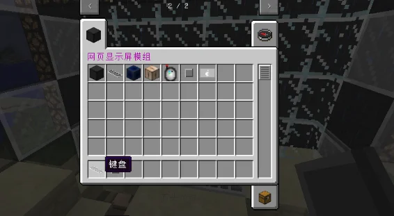 Предметы в инвентаре с модом Framework