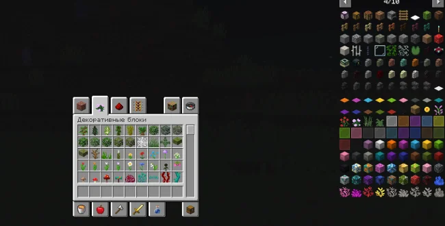 Предметы из мода Recipe Stages