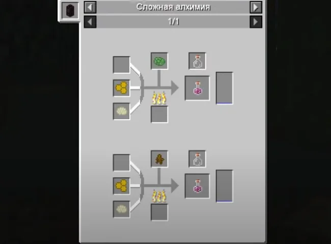 Алхимия из мода Rustic