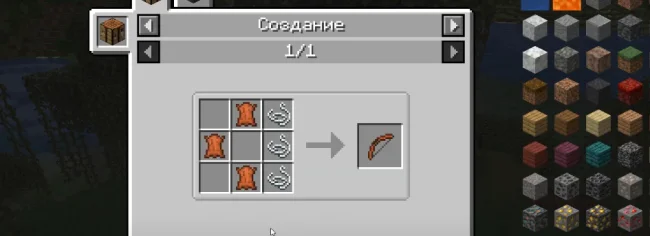 Крафт на кожаный лук из мода Archers