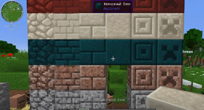 Декоративные блоки из мода Railcraft Reborn