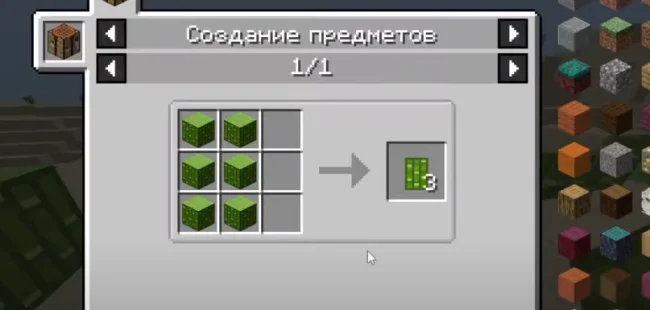 Крафт из мода Bamboo Everything