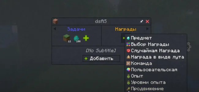 Квест из мода Quests Additions