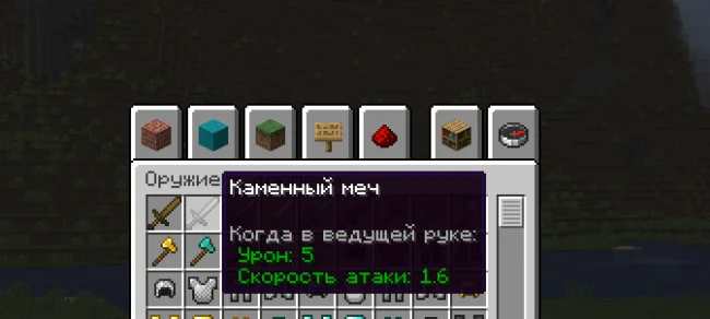 Информация о каменном мече из мода Projectile Damage Attribute