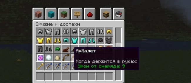 Информация об арбалете из мода Projectile Damage Attribute