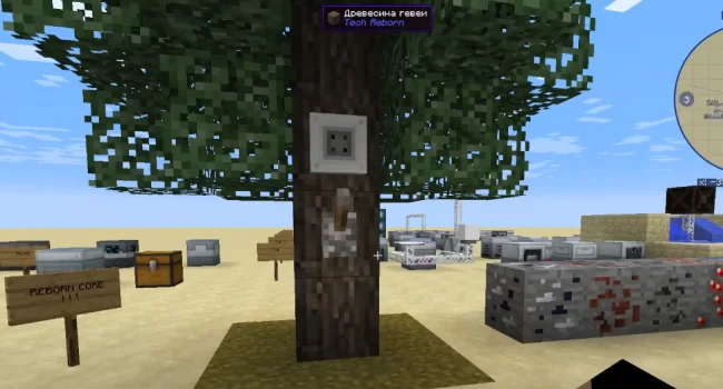 Механизм из мода Tech Reborn