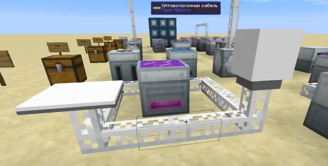 Структура из мода Tech Reborn