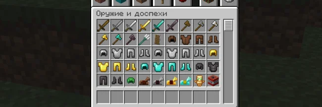 Вид брони без мода Dynamic Trim