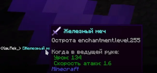 Пример действия мода Show Me What You Got