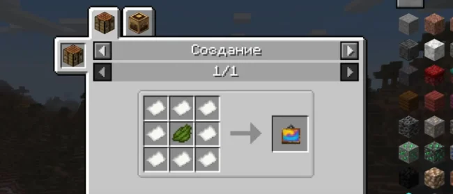 Крафт на картину из мода Immersive Paintings