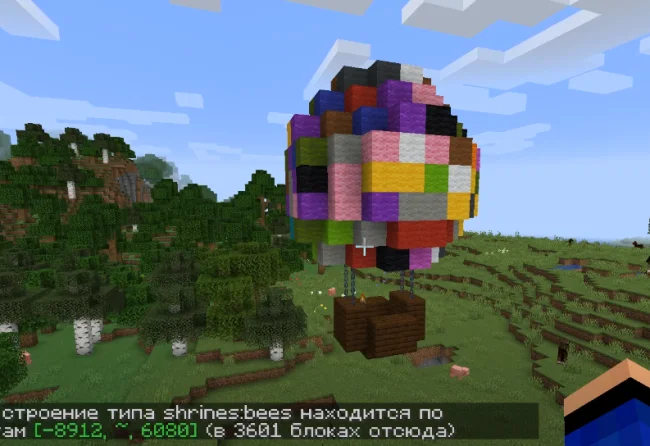 Шар из мода Shrines Structures