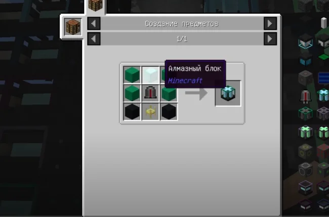 Крафт на блок из мода Environmental Tech