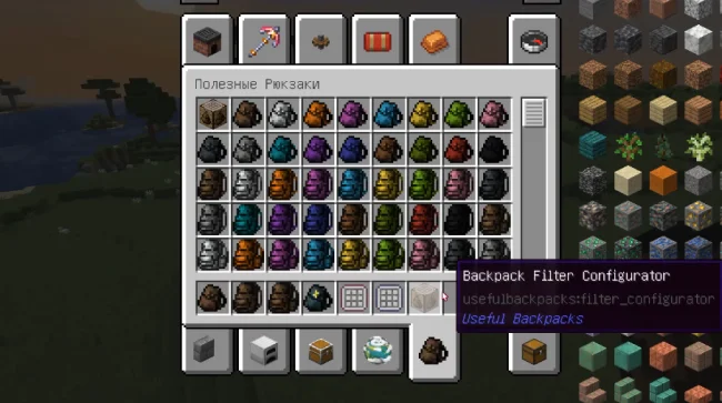 Все виды рюкзаков из мода Useful Backpacks