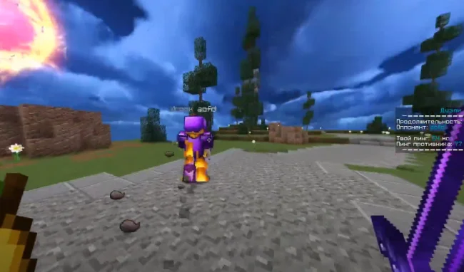 Процесс боя с модом Reach Fix