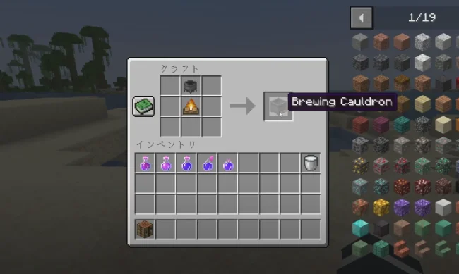 Крафт на котел из мода Potion Blender