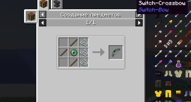 Крафт на новый лук из мода Switch-Bow