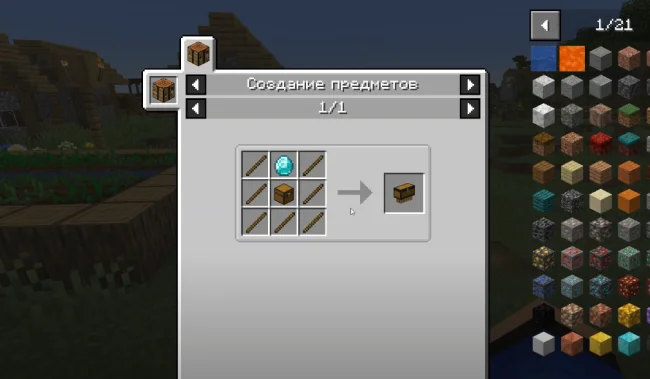 Крафт на сундук из мода Luggage