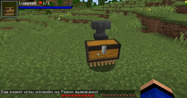 Сундук из мода Luggage