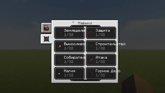 Навыки из мода Reskillable