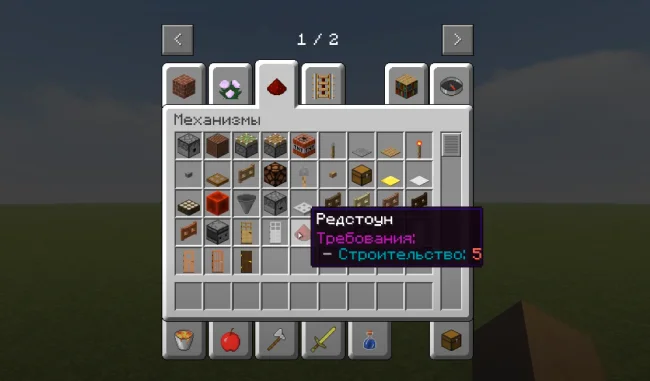 Действие мода Reskillable