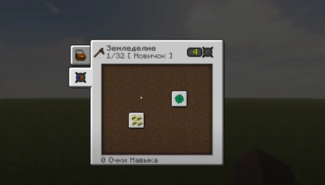 Меню для траты очков навыков из мода Reskillable