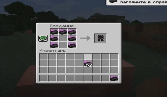 Крафт на элемент брони из мода Dreadsteel