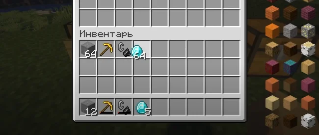 Предметы для действия мода Stack Refill