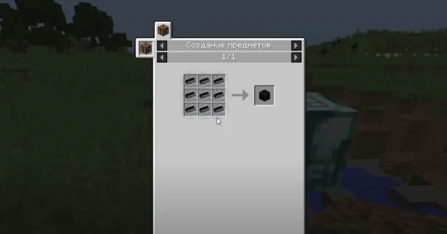 Крафт на блок из мода Avaritia