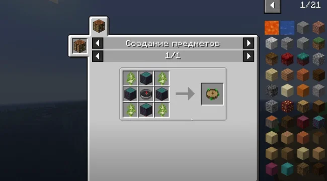 Крафт на компас из мода Natures Compass