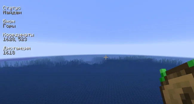 Подсказка из мода Natures Compass по поиску биома