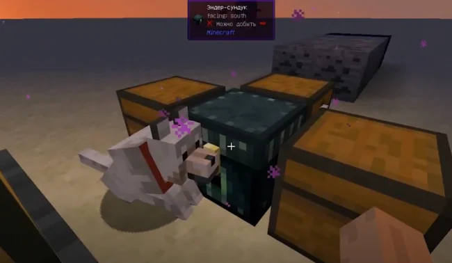 Информация о сундуке из мода Hwyla