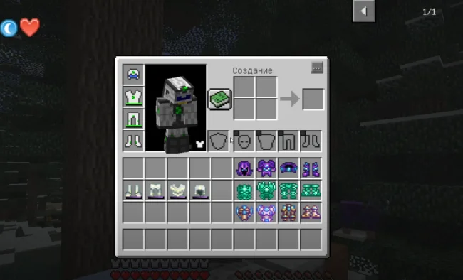 Два слота брони из мода Cosmetic Armor Reworked