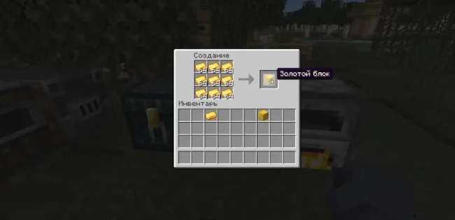 Крафт с модом FastWorkbench