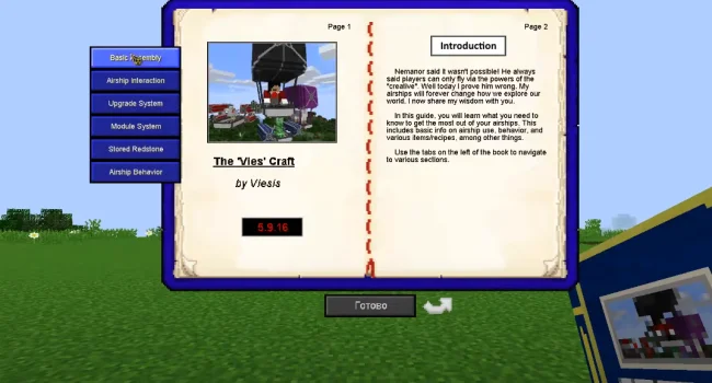 Книга с дирижаблями из мода ViesCraft Machines