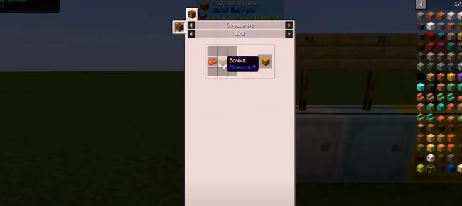 Крафт на блок из мода Metal Barrels