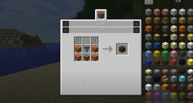 Крафт на блок из мода Water Strainer