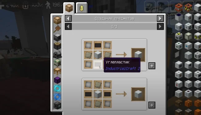 Крафт на блок из мода Thaumic Inventory Scanning