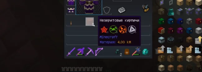 Плашка после скана предмета с модом Thaumic Inventory Scanning