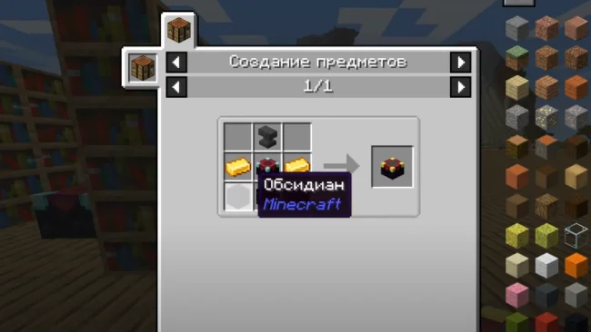 Крафт на блок из мода Disenchanting