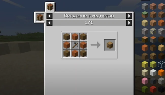 Крафт на блок из мода Advanced Mining Dimension