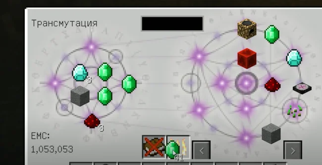 Меню трансмутации из мода Team ProjectE